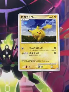 2026年最新】ポケモンカード ピカチュウ 016/DPt-P プロモの人気
