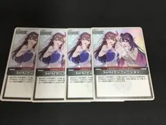 ホロカ　SorAZ セレブレーション　U 4枚