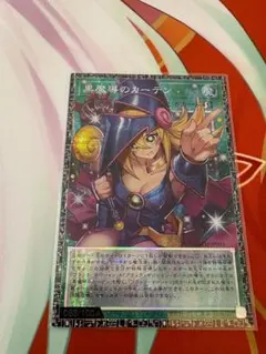 PSA10 053/100 黒魔導のカーテン グランドマスターレア アジア - メルカリ