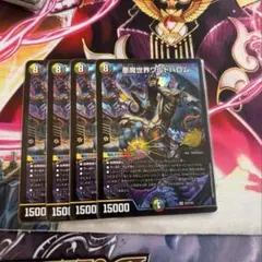 デュエルマスターズ 新品 スクリューハイ スクール 4枚 - メルカリ