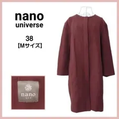 nano universe ノーカラー ロングコート ブラウン レンガ 38 M