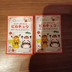 ポケモンセンター お正月 おみくじ ステッカー　ピカチュウ