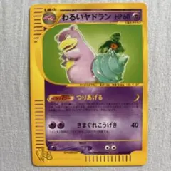 ポケモンカード eカード トレーナーズマガジン プロモ ヤドラン 005/T