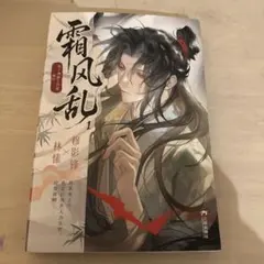 序言組曲 アークナイツ ラップランド 漫画 セット - メルカリ