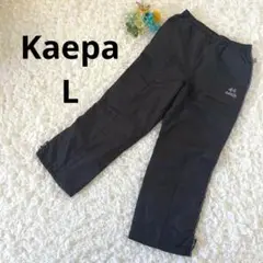 ケーパ　フリース入り　ナイロンパンツ　ドローコード付き　暖かい　ブラック　L