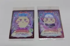 ちいかわウエハース ラッキーカードコレクション