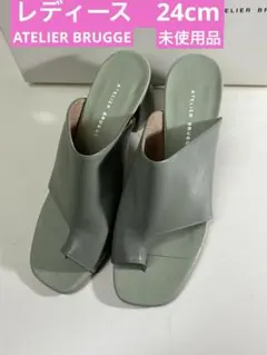 ATELIER BRUGGE アトリエブルージュ　レディースサンダル　未使用品