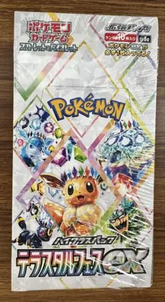 2025年最新】スカーレットex boxの人気アイテム - メルカリ