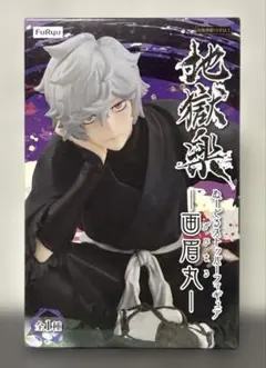 地獄楽 画眉丸 フィギュア