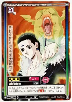 ✅️当時物♦️3点セット【軀&飛影】⭐幽遊白書カードダス