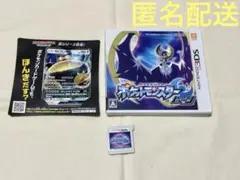 ポケットモンスター ムーン カビゴンGX　任天堂　Nintendoのサムネイル