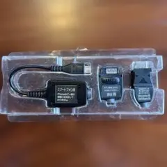 携帯電話用充電アダプターセット