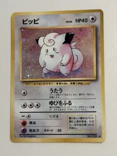 ピッピ ★ 第1弾拡張パック