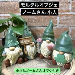 S様専用】モルタルオブジェ セメント ガーデニング - メルカリ