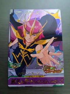 マ*ン様 トライエイジ　P以上まとめ売り マ*ン様 トライエイジ P以上まとめ売り ガンダムトライエイジ