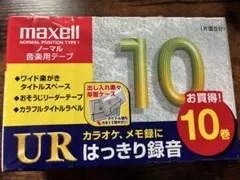 맥셀 UR 10분 카세트 테이프 10권 세트