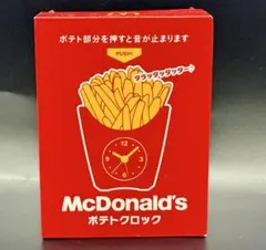 【未使用品】マクドナルド　ポテトクロック
