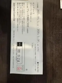 平日ゴルフプレー券（4名分） ゴルフ平日セルフプレー券 4名様分》太平洋クラブ八千代コース