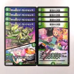 キャベッジ・セッションズ/ソイルピンプ・キャベッジ　4枚　献身の決闘　4枚