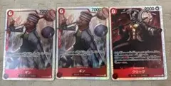 ワンピースカード　クリーク　ギン　SR 神の島の冒険　3枚セット