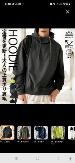 絶妙シルエットで、トレンド感UP！／ ワンランク上の『裏毛フーディー』