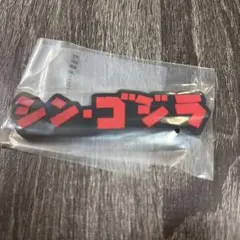 専用