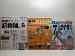 生活改善に役立つ3冊セット