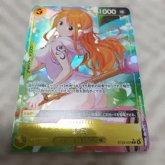 ナミ　ST29-008　C　パラレル　黄ルフィ　黄ボニー　赤黄ボニー　ベガパンク