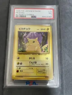 PSA10 オーダイル：ジム☆チャレンジ 2009 PROMO 002/L-P - メルカリ