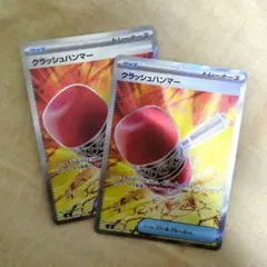 ホロずれ エラー クラッシュハンマー SR 104/081 ポケモンカード