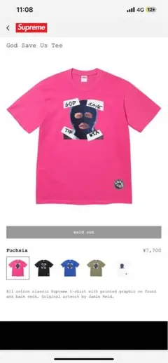 Supreme God Save Us Tee Mサイズ - メルカリ