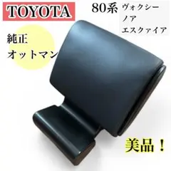 2026年最新】ヴォクシー オットマンの人気アイテム - メルカリ