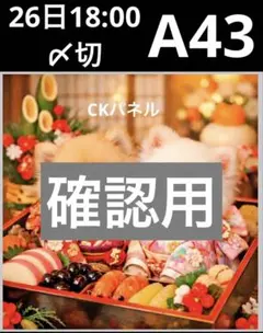 3日間限定レアパネル生地　おせちわんこ　6犬種パネル生地6柄セットCKパネル