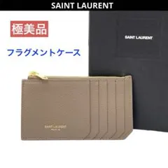 【極美品】サンローラン フラグメントケース カードケース レザー ベージュ系