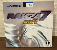 【未使用】※長期保管品※ヤサカラクザ7ソフト2.0mm（厚）ラバー soft 黒