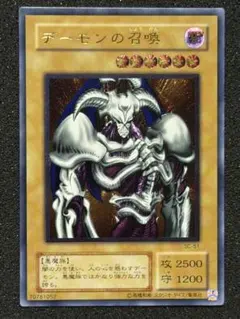 【PSA8】デーモンの召喚 レリーフ 2026年最新】デーモンの召喚 レリーフの人気アイテム - メルカリ