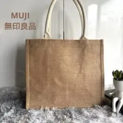 [未使用] MUJI 無印良品　ジュートトートバック　大容量のサムネイル