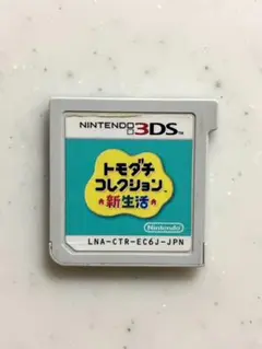トモダチコレクション 新生活 3DSソフト