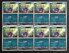 【インフェルノX】キバニア　とつげき　8枚セット①