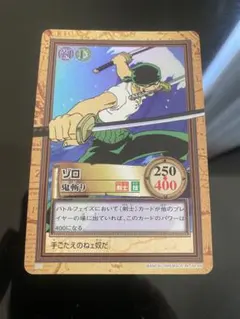 ワンピース カードダス ハイパーバトル C07 ゾロ