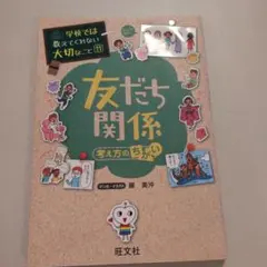 学校では教えてくれない大切なこと(28)日本のこと - メルカリ