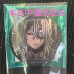 鬼滅の刃 無限城編 ものがたる眼差し 缶バッジ 宇髄