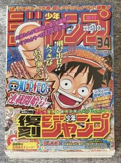 2026年最新】復刻版 週刊少年ジャンプ パック 1の人気アイテム - メルカリ