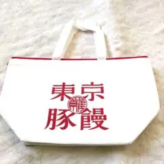 東京豚饅　保冷バック