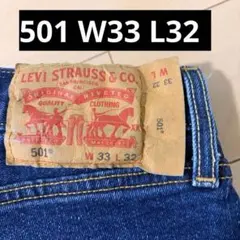 【未着用】美品✨Levi's（R） 501 W33 L32 デニム　ジーンズ