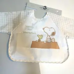スヌーピー 長袖 お食事エプロン