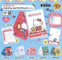 キウイ様 リクエスト 2点 まとめ商品