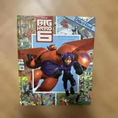 ベイマックス Hiro's Journal big hero 6 ヒロの日記 - メルカリ