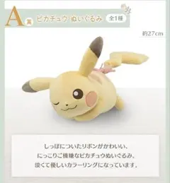 一番くじ　ポケモン　Fantasy Closet