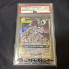 ソルガレオ&ルナアーラGX (063/049) [PSA10] PSA10】ソルガレオ&ルナアーラGX SR 063/049 1枚の通販 土日祝休@magi